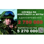 Служба по контракту