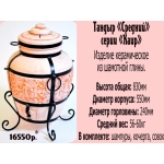 Стол для тандыра