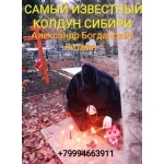Потомственный маг, родовой веретник высшей магии и колдовста