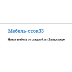 Распродажа мебели, большие скидки