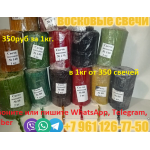 Восковые свечи разных цветов