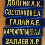 Вышитые шевроны МЧС России
