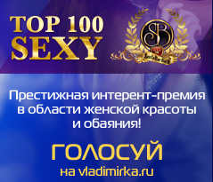 ������� �TOP100 SEXY�